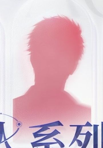 粘土人 恋与深空 新品 | Hpoi手办维基