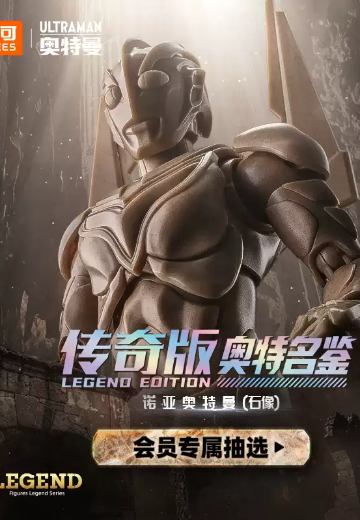 布鲁可超动积木人传奇版 诺亚奥特曼 石像版 | Hpoi手办维基