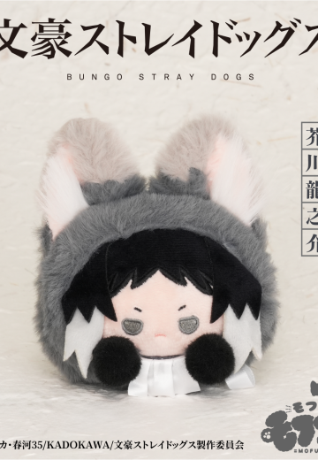 文豪野犬 毛绒绒系列 毛绒团子 （芥川龙之介） | Hpoi手办维基
