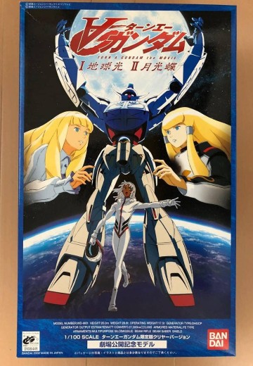 1/100尺寸  倒A高达 影院公映纪念专属透明配色版