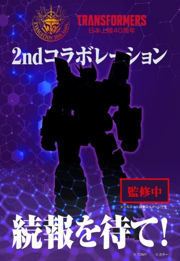 新世纪福音战士联名变形金刚 新品