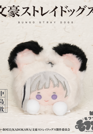 文豪野犬 毛绒绒系列 毛绒团子（中岛敦） | Hpoi手办维基