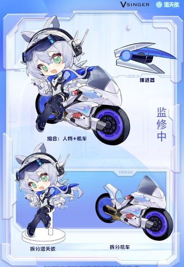 洛天依·复古未来系列Q版手办（暂称） | Hpoi手办维基