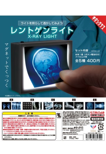 X光灯 | Hpoi手办维基