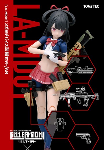 小军械库 LA-MD01 女神装置装备套装 / 自动步枪