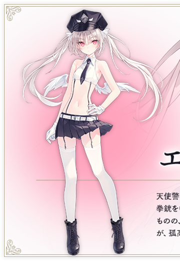 艾露·弗拉提亚