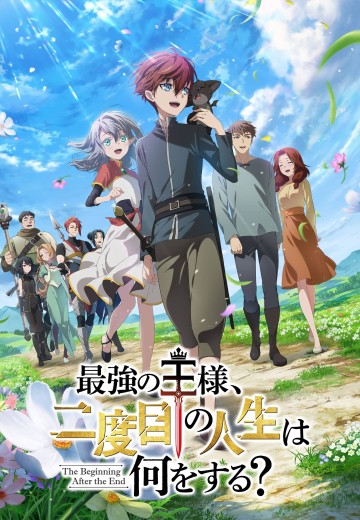 最强王者的第二人生