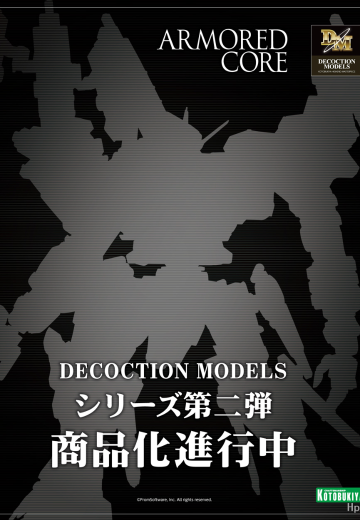 极致模型 装甲核心 第二弹