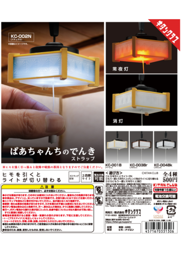 奶奶家的电子挂件 | Hpoi手办维基