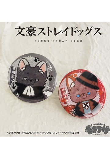文豪野犬 毛绒绒系列 双闪马口铁徽章组（芥川龙之介与中原中也） | Hpoi手办维基