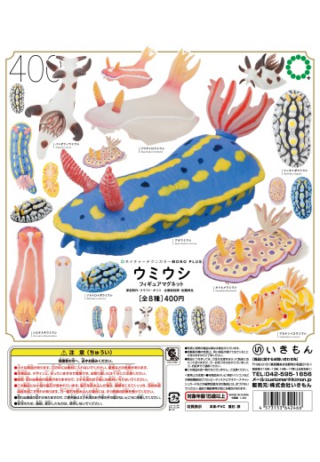 NTC MONO+ 海蛞蝓造型磁铁吸