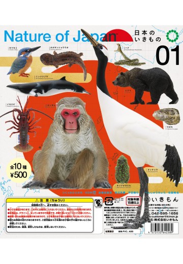 日本自然 日本的生物1 | Hpoi手办维基