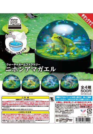 水穹顶工厂 日本雨蛙 | Hpoi手办维基