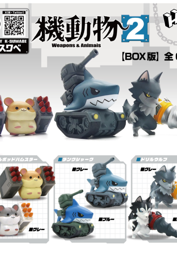 机动物02 盲盒套装 | Hpoi手办维基