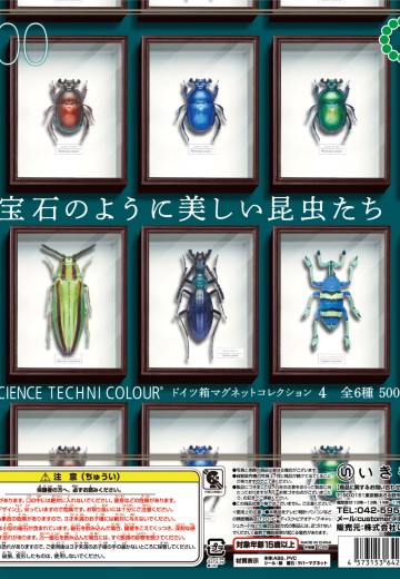 STC德国盒磁铁系列4 | Hpoi手办维基