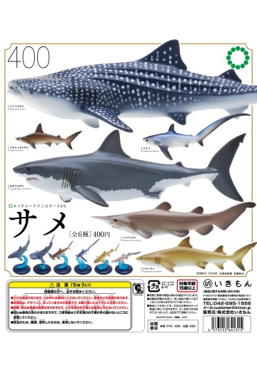 自然科技色彩-400 鲨鱼 | Hpoi手办维基