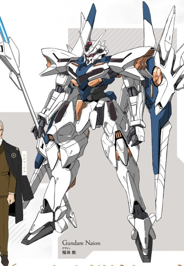奈恩高达（暂译）