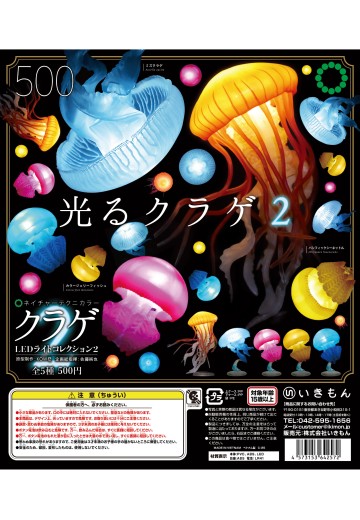 NTC 水母LED灯系列 2