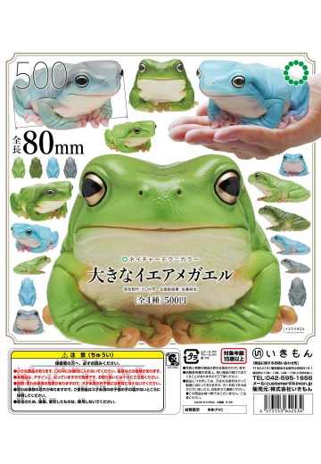 NTC 大型绿树蛙 | Hpoi手办维基