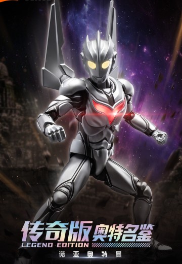 布鲁可超动积木人传奇版 诺亚奥特曼 | Hpoi手办维基