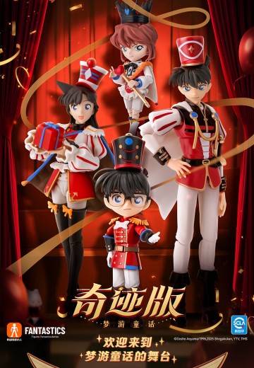 布鲁可积木人奇迹版  名侦探柯南  梦游童话