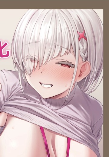 Vanishing Reality2 〜魔娼绝醒〜 押水瀬恋