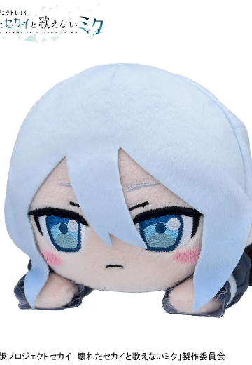 世界计划：毁灭的世界与无法歌唱的初音未来 趴趴毛绒布偶 “宵崎奏” | Hpoi手办维基