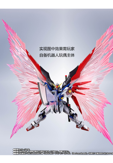 METAL ROBOT魂 ＜机动战士系列＞ 命运高达［Re:Coordinate］专用光之翼与特效配件包 | Hpoi手办维基