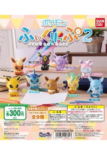 宝可梦 玩偶夹子2 | Hpoi手办维基