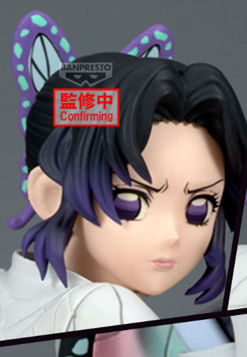 鬼灭之刃  MAXIMATIC 蝴蝶忍 | Hpoi手办维基