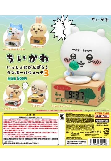 小可爱 一起加油吧！纸箱手表3 | Hpoi手办维基