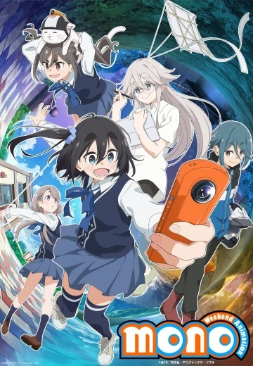 mono女孩