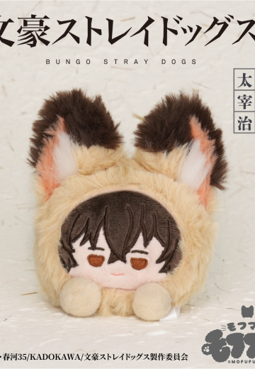 文豪野犬 毛绒绒系列 毛绒团子（太宰治） | Hpoi手办维基