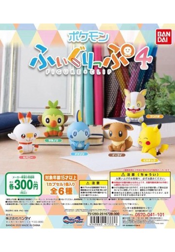 宝可梦 玩偶夹子4 | Hpoi手办维基