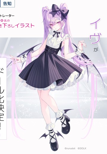 可怜的恶魔之子 伊芙