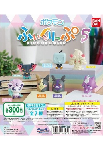 宝可梦 玩偶夹子5