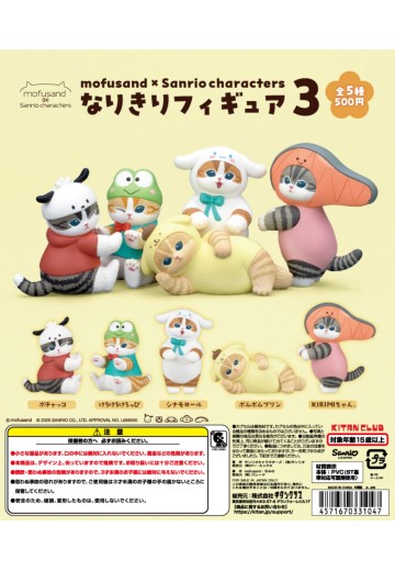 mofusand×三丽鸥角色 角色扮演手办3 | Hpoi手办维基