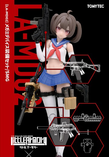 小军械库 LA-MD02 女神装置装备套装 / 冲锋枪
