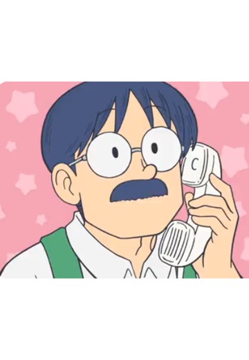 安达太良的父亲