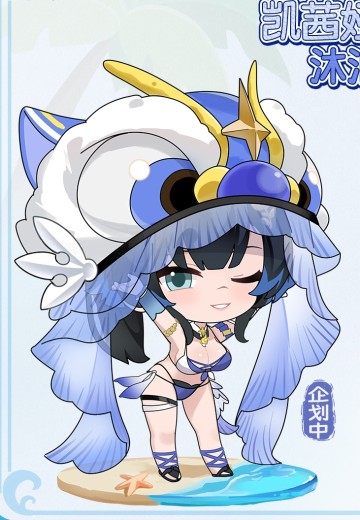 尘白禁区 凯茜娅Q版手办 沐浪倦资 | Hpoi手办维基