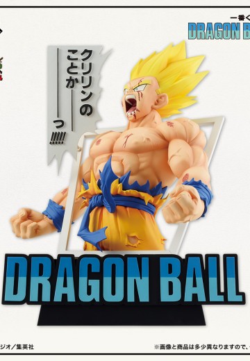 一番赏 龙珠40周年 ~其一~ 双倍机会活动 超赛亚人孙悟空 巨型漫画结构 最终版本