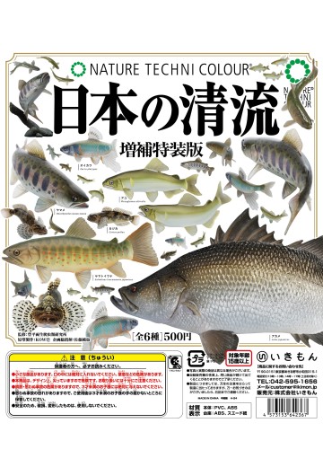 NTC 日本清流 特别版 | Hpoi手办维基