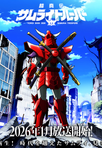 魔真神坛斗士（暂译）