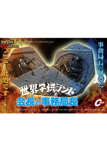 世界儿童乐园 会长和事务局长 | Hpoi手办维基