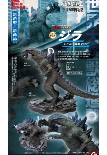 斯拉（袭击悉尼版） | Hpoi手办维基