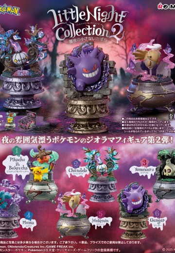 宝可梦 小小夜景藏品2〜黑夜中的小小恶作剧〜 | Hpoi手办维基