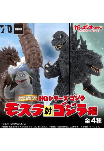 HG 哥斯拉 魔斯拉大战哥斯拉编 | Hpoi手办维基