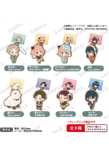 间谍过家家 间谍过家家 仰望星空橡胶挂件套装