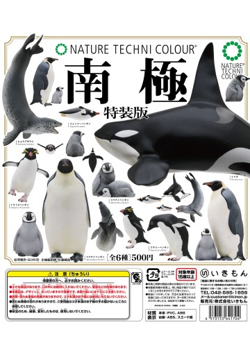 自然彩色科技 南极 特装版