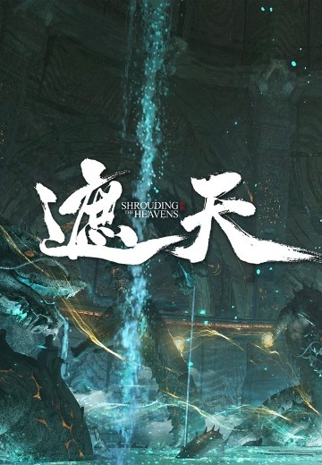 《遮天》动画 叶凡可动人偶 | Hpoi手办维基